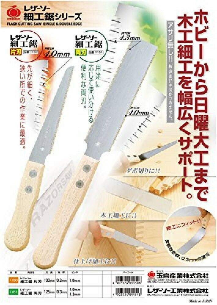 Tamatori Sangyo - Razorsaw Flush Cutting Saw 125mm - Kitchen DIY Tokyo