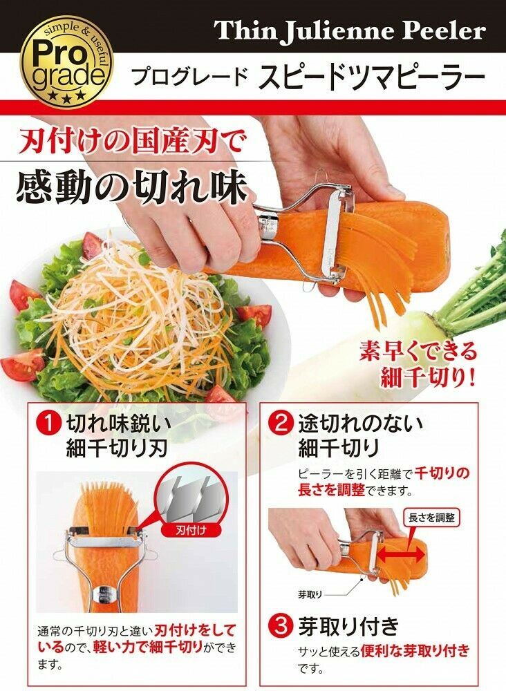 Shimomura industry professional grade speed Wife peeler PGS-06 - Kitchen DIY Tokyo